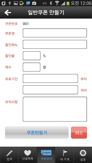 5k 치킨 가맹점截图3