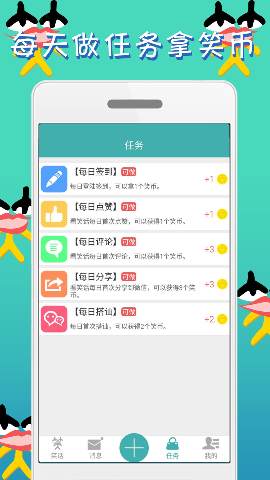 笑话时光截图4