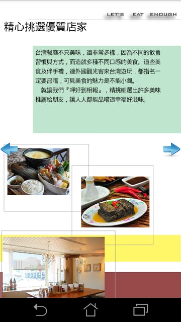 美食伴手礼精选特辑截图1