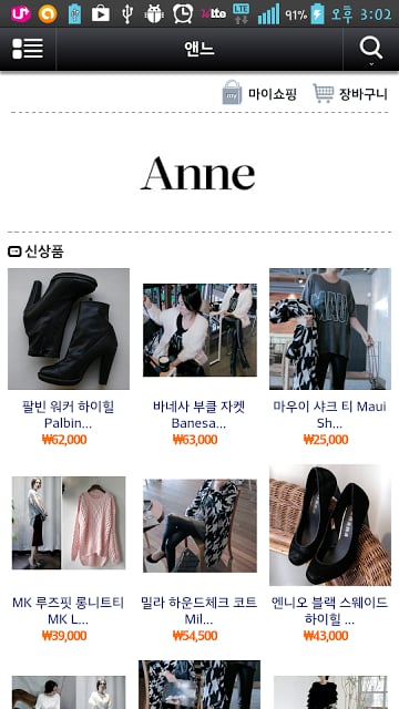 Anne ( 앤느 - 여성 쇼핑몰의 중심 )截图3