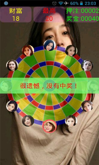 女神幸运转截图1