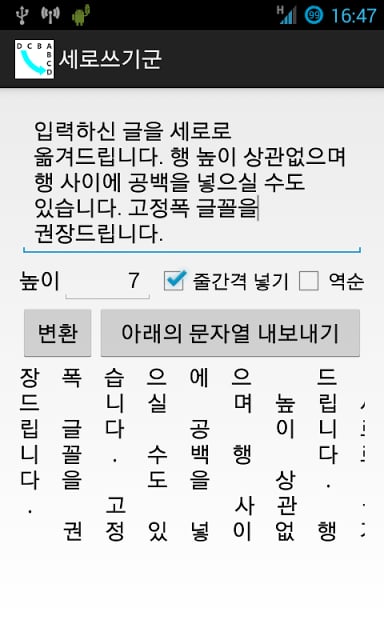 세로쓰기군截图2