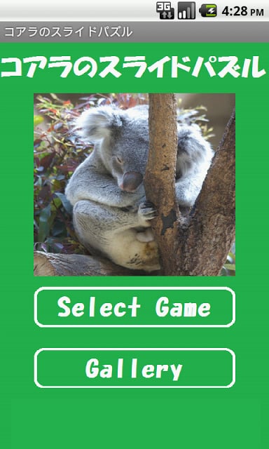 Koala Puzzle free截图3