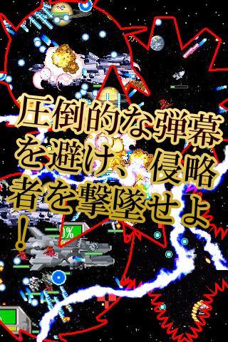 Space War Ver Free (Lang JPN)截图2