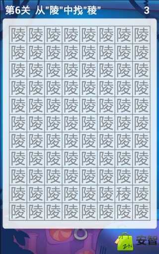 汉字精髓截图4