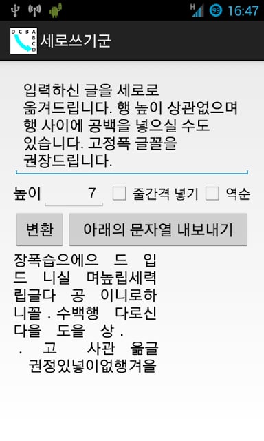 세로쓰기군截图4