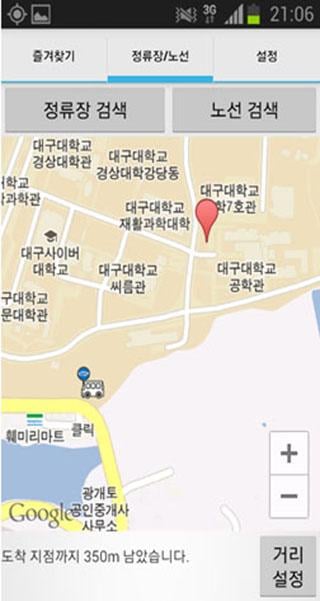 Bus 알람截图3