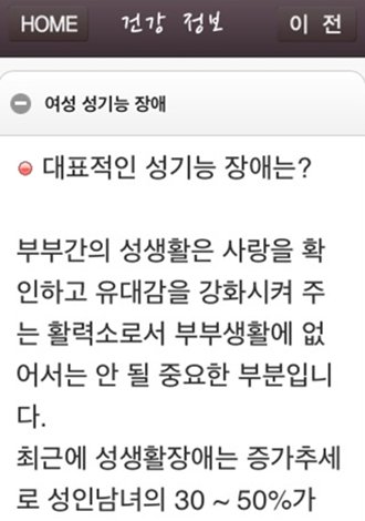 화장실 SOS 충북截图1