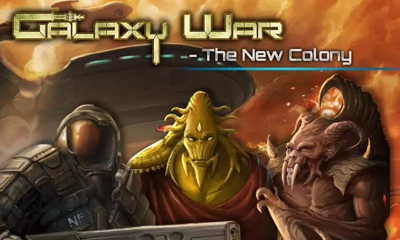 银河战争 (Galaxy War)截图1
