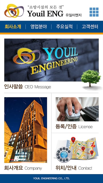 유일이엔지截图3