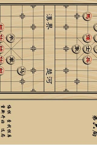 象棋残局秘诀截图3