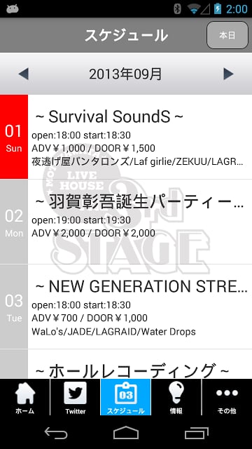 本八幡The 3rd Stage for Android截图3