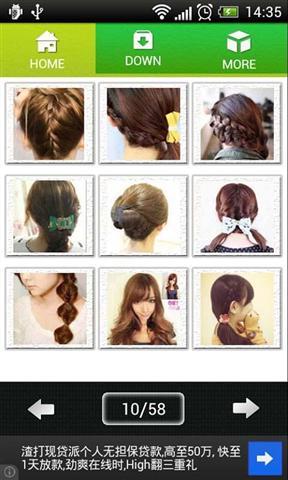 婚礼发型沙龙 Wedding Hairstyle Salon截图4