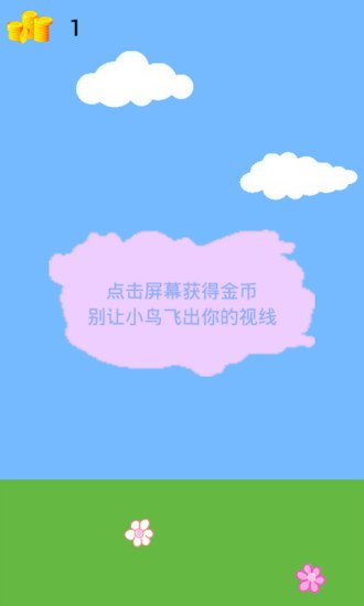 赚钱鸟截图5