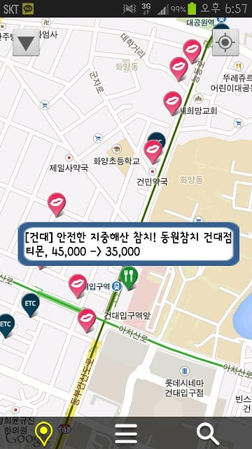 요기 - 위치기반 소셜커머스截图1