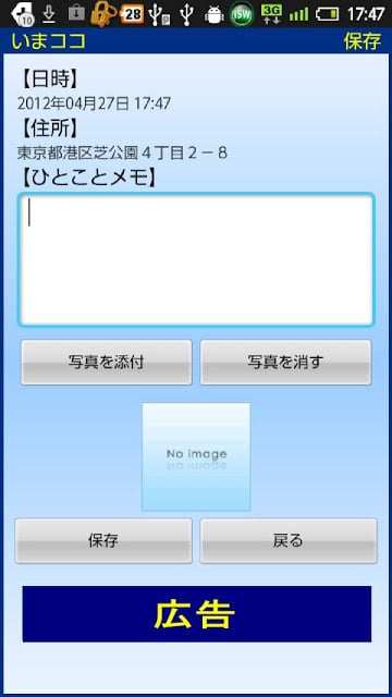 いまココ截图5