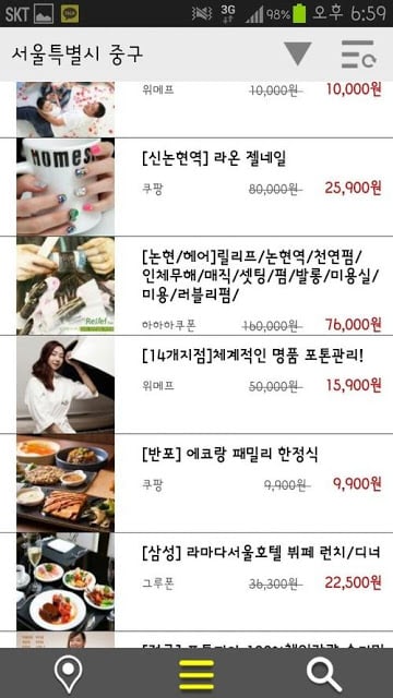 요기 - 위치기반 소셜커머스截图3