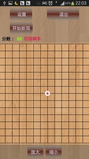 精灵五子棋截图1