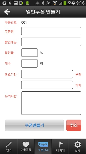 네네치킨 가맹점截图1