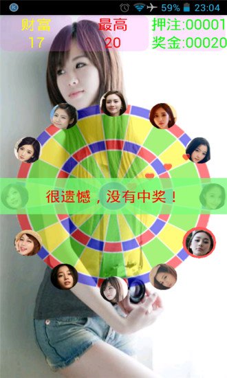 女神幸运转截图4