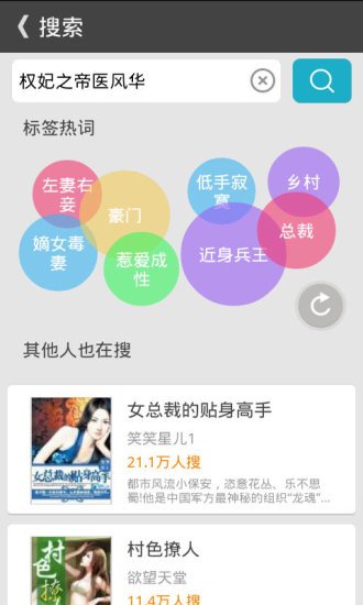 放过自己幸福女人的50堂心态课截图4