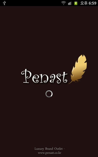 펜아스트 (penast)截图5