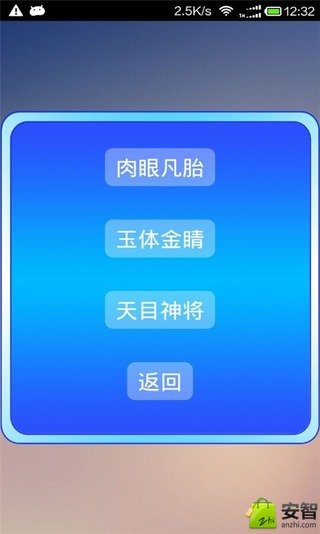 苍天之眼截图5