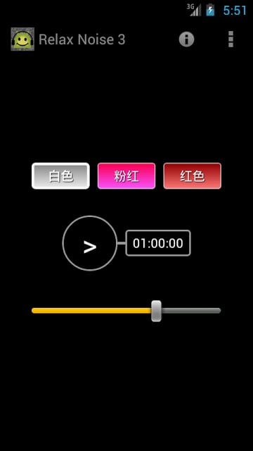 Relax Noise 3截图8