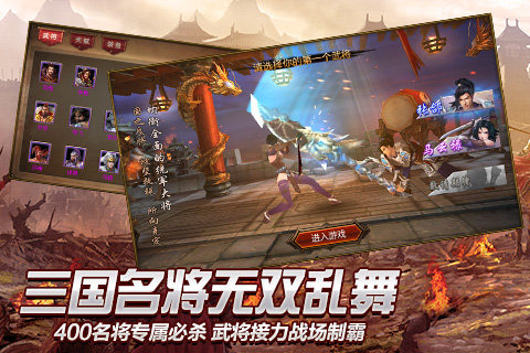 无双战神截图4