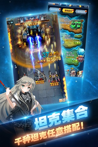 COS坦克大战截图3