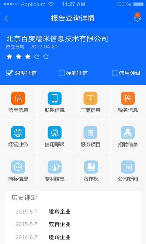 信促会截图1