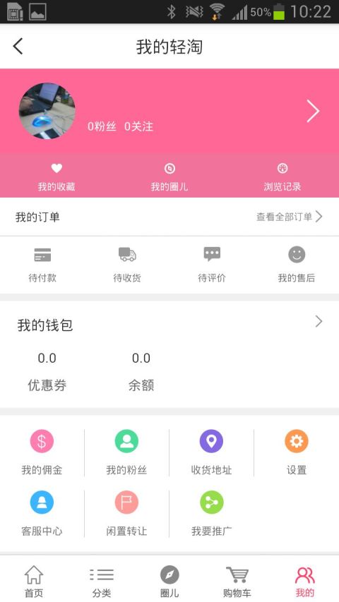 轻淘网截图5