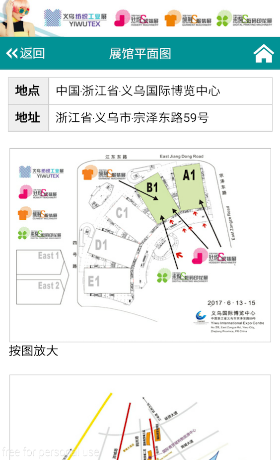 义乌国际针织及自动化服装机械展截图5