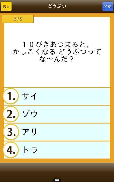 なぞなぞ - ミラクル头脳パワーシリーズ截图7