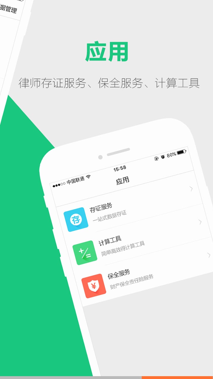 律脉截图3