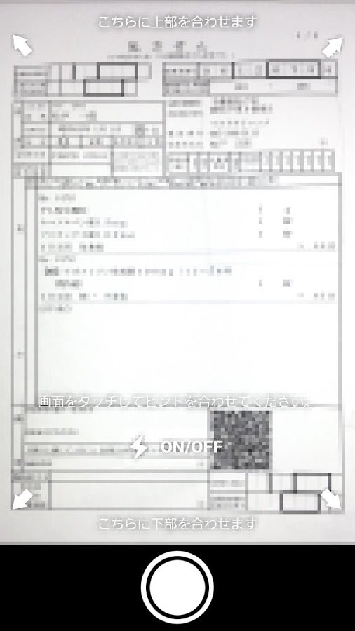 マツモトキヨシ公式アプリ截图9