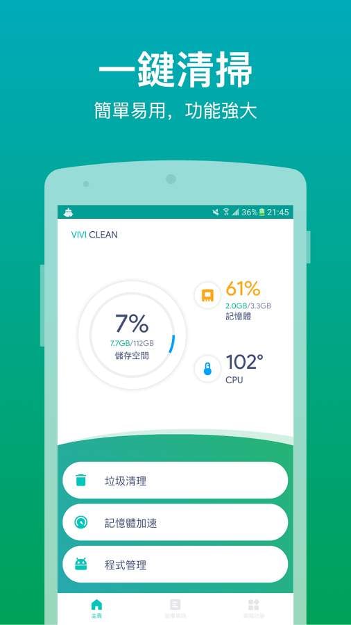 Vivi Clean - 清理垃圾、加速手机、最佳化系统截图4