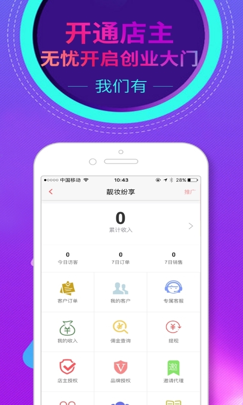 靓妆纷享截图5