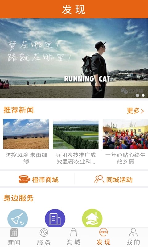 掌上兵团截图4