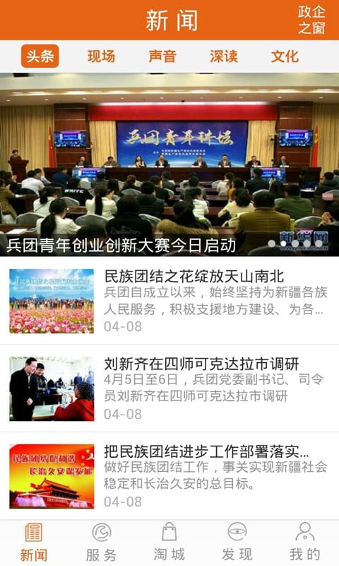 掌上兵团截图1