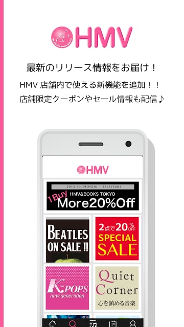 HMV (CD, DVD, 本, チケット)截图4