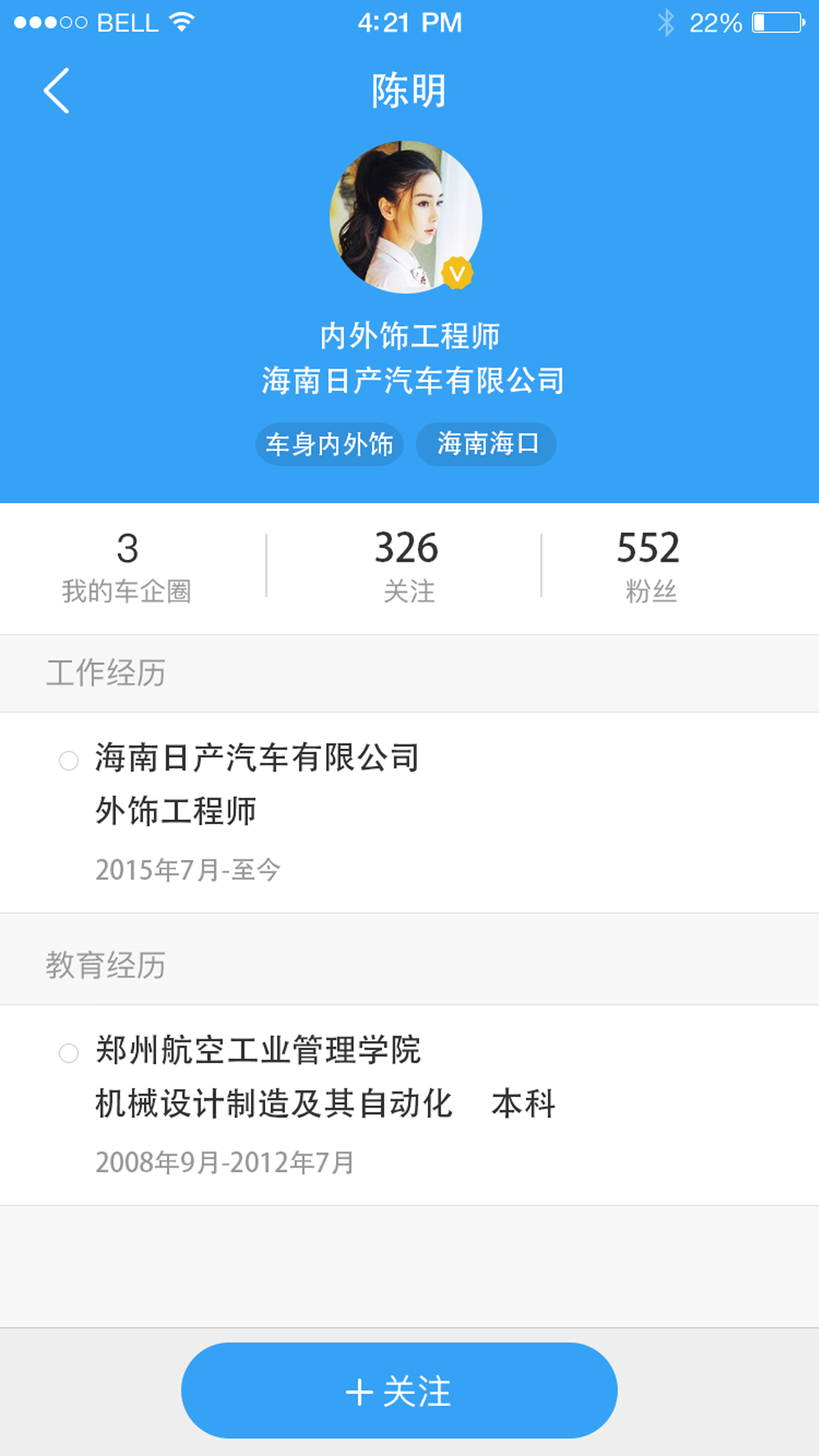 车企圈截图4