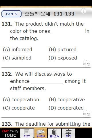 TOEIC Daily截图1