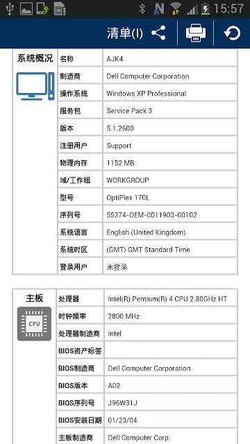 NetSupport Manager Control截图10