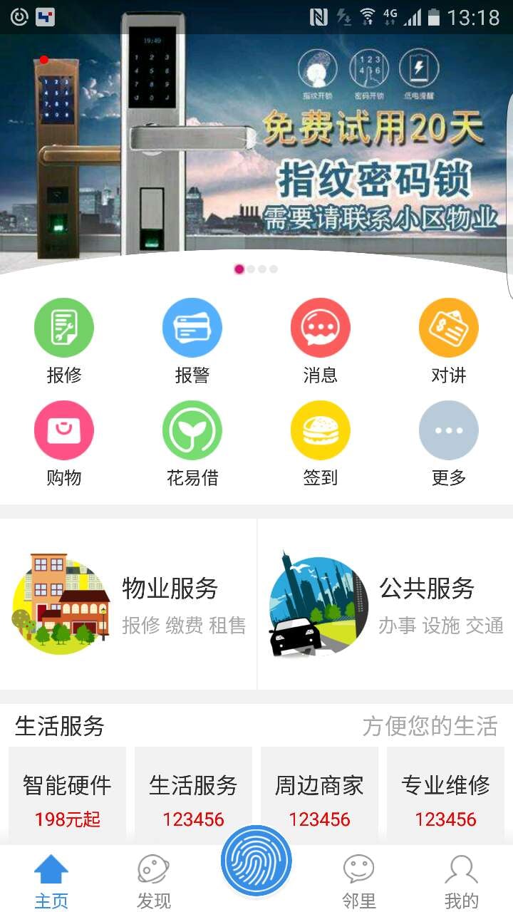 伍嘉壹截图1