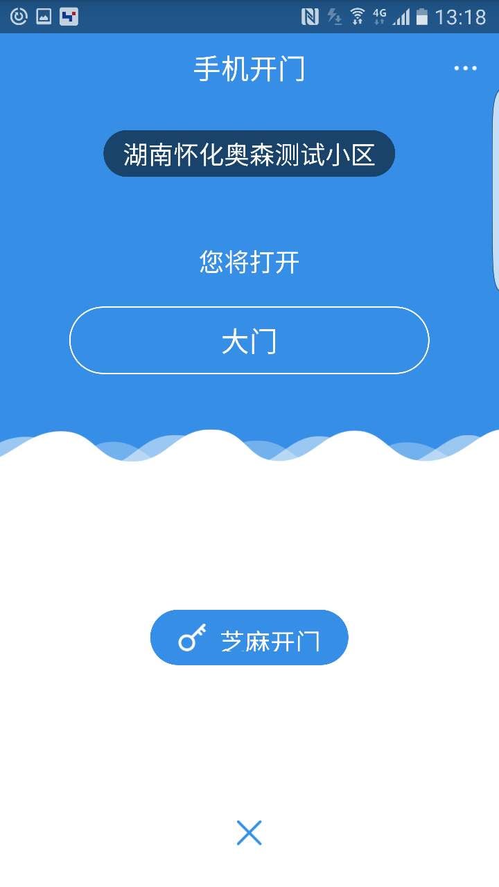 伍嘉壹截图4