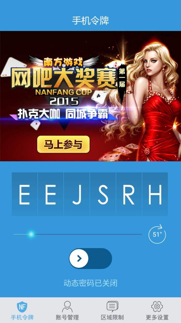 南方手令截图4