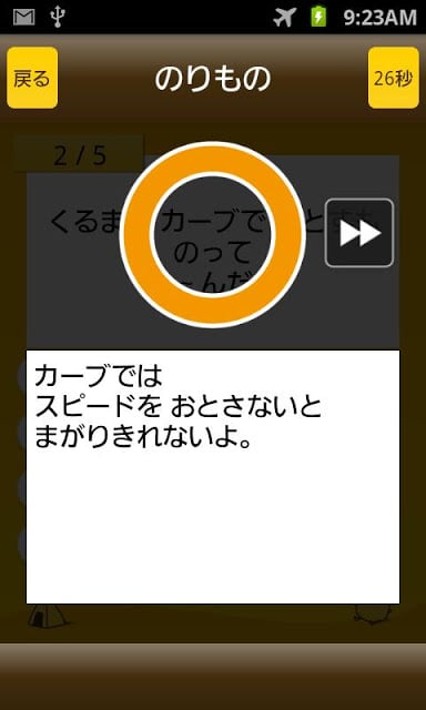 なぞなぞ - ミラクル头脳パワーシリーズ截图3