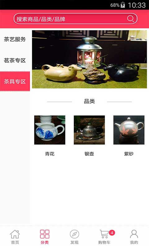 好客禅茶截图2