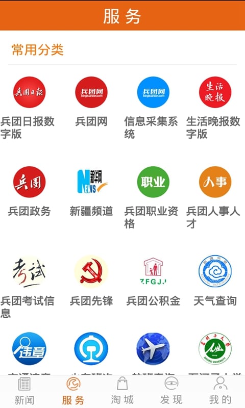 掌上兵团截图2